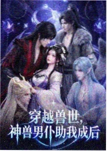 英伦往事 动漫 2015 英国